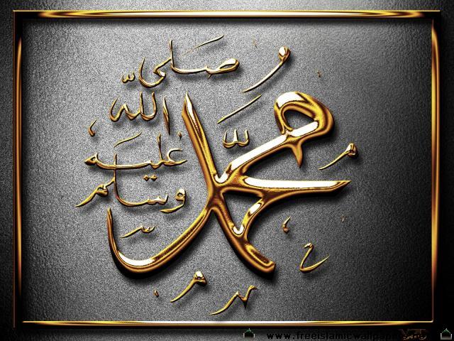 Name of Prophet Muhammad PBUH